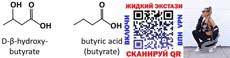 Бутират буратино  Плёс 