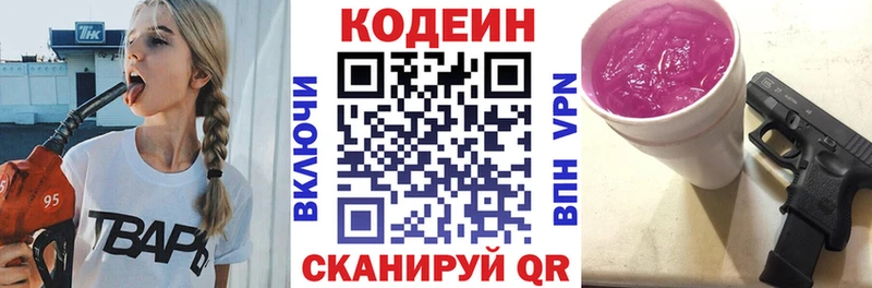 Кодеиновый сироп Lean Purple Drank Плёс
