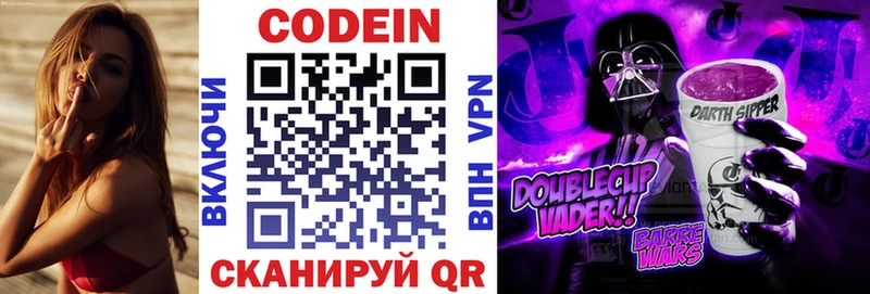даркнет наркотические препараты  Плёс  Codein Purple Drank  купить  
