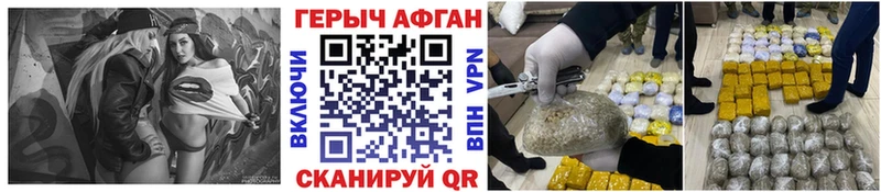 наркотики  Плёс  ГЕРОИН VHQ 