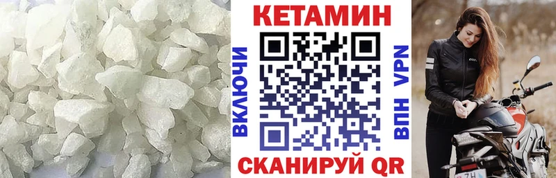 Кетамин ketamine  kraken сайт  Плёс 