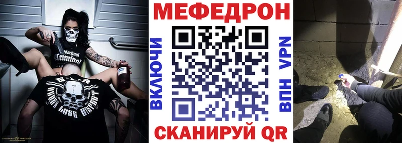 МЕФ мука  где продают наркотики  Плёс 