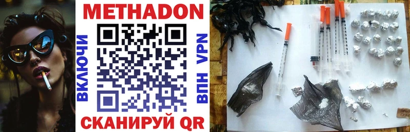 МЕТАДОН мёд  Плёс 