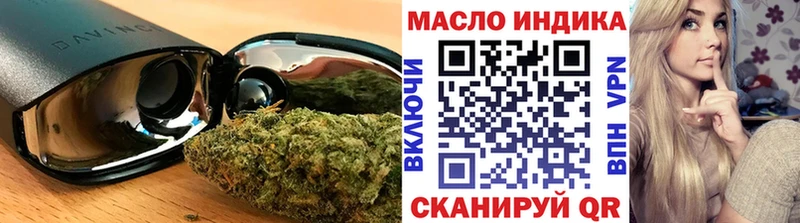 ТГК вейп с тгк  Плёс 